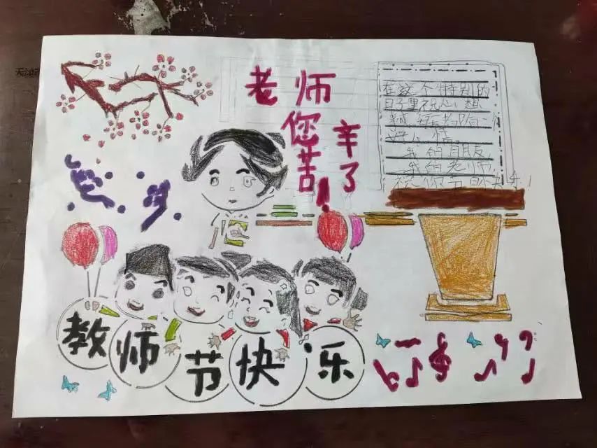 小学2023教师节儿童画画作品（十二）