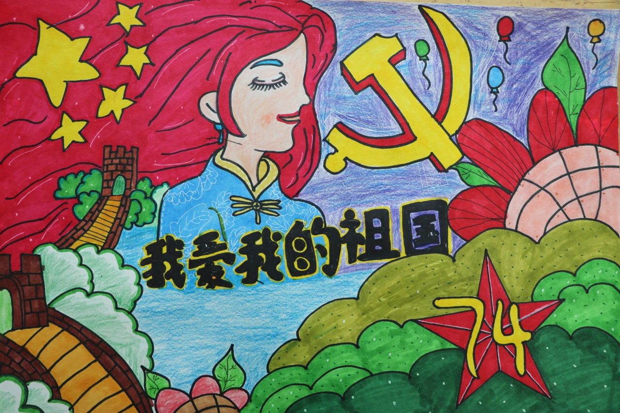  “童心迎国庆 巧手绘祖国”主题画优秀作品（15）
