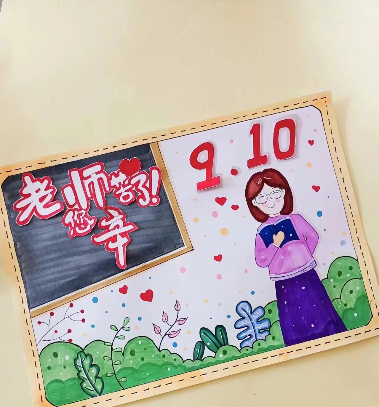 小学2023教师节儿童画画作品（九）