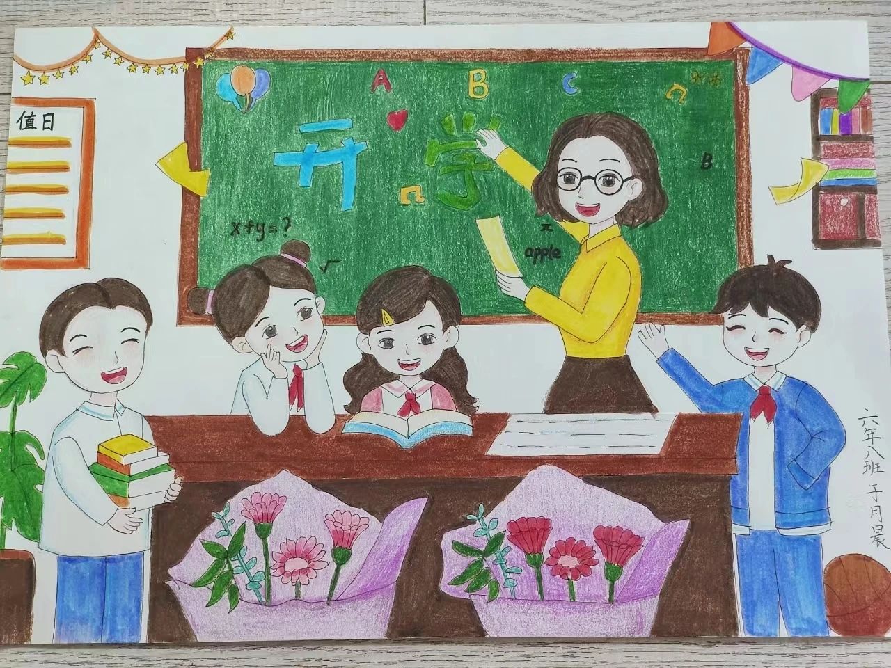 师恩如山教师节主题绘画作品十一