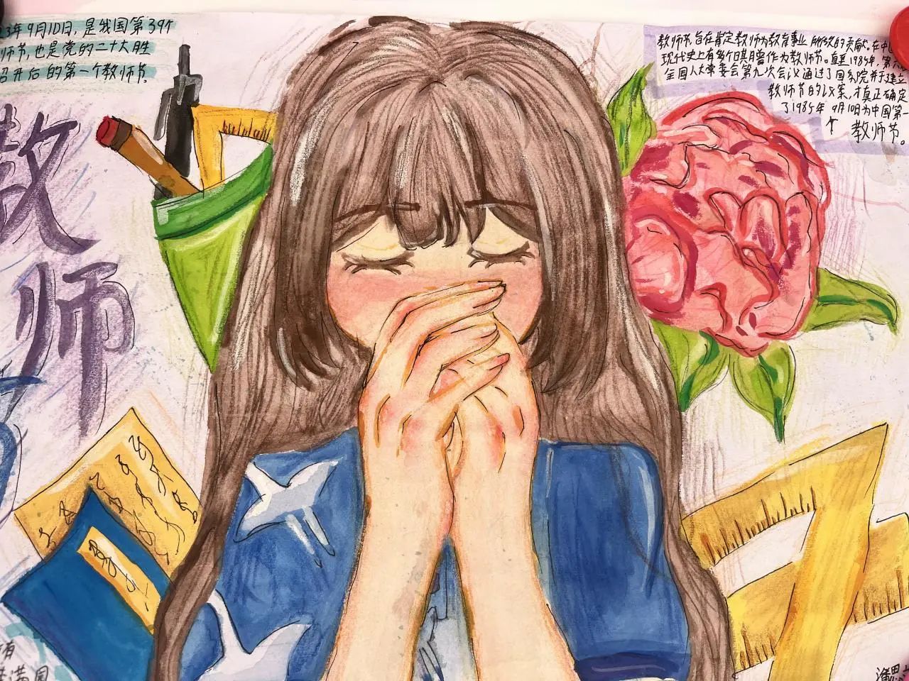 happy teacher's day2023教师节儿童绘画图片（12）