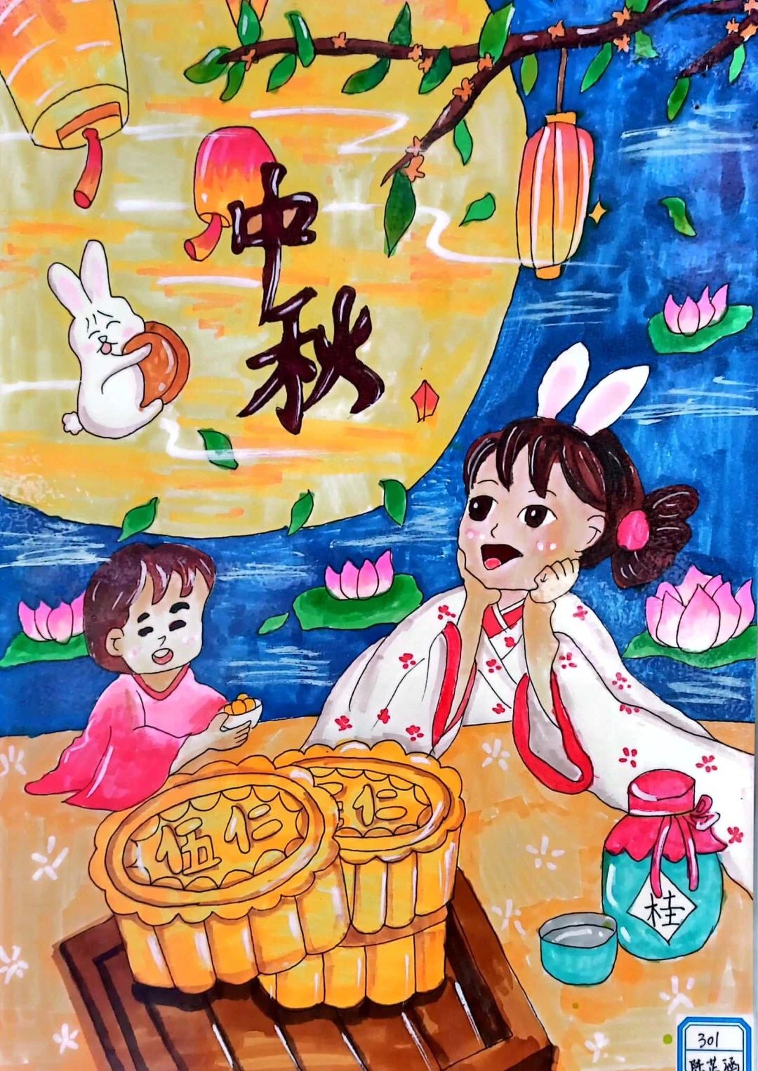 “中秋共团圆 国庆齐欢乐”儿童画图片（7）