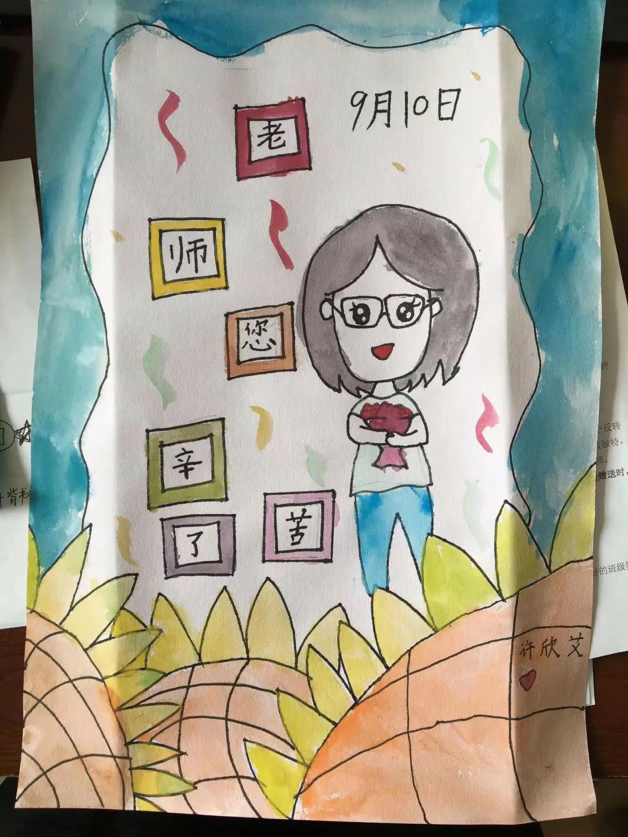 小学2023教师节儿童画画作品（二）
