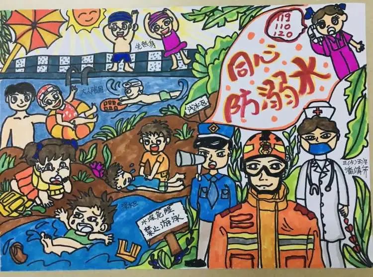 简单好看的“画说防溺水 同心筑成长”画画图片（1）