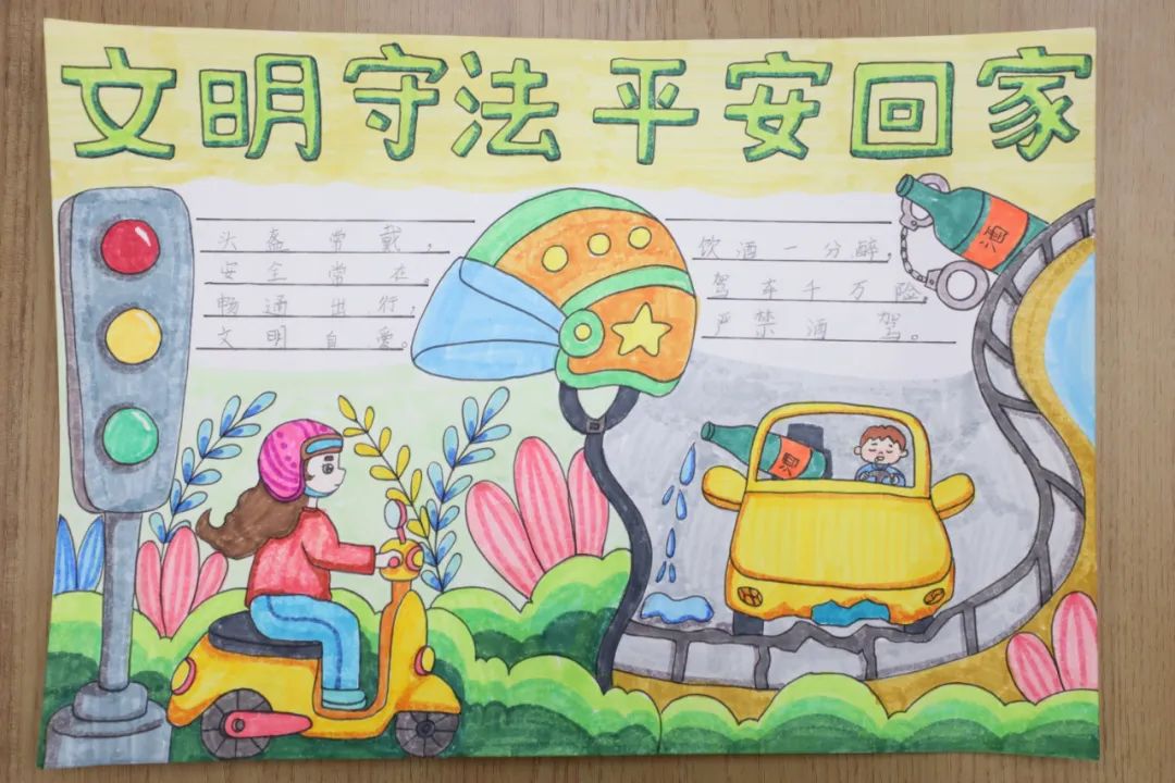 “文明出行 共享美好”交通安全儿童绘画（十七）