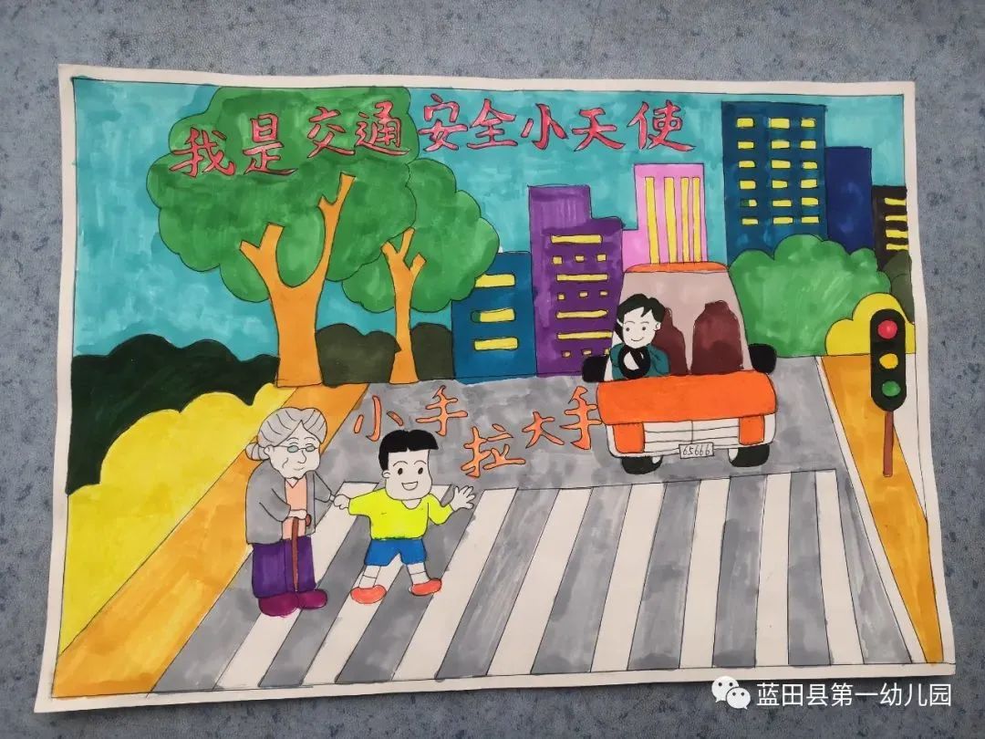 “我是交通安全小使者”儿童绘画作品（12）