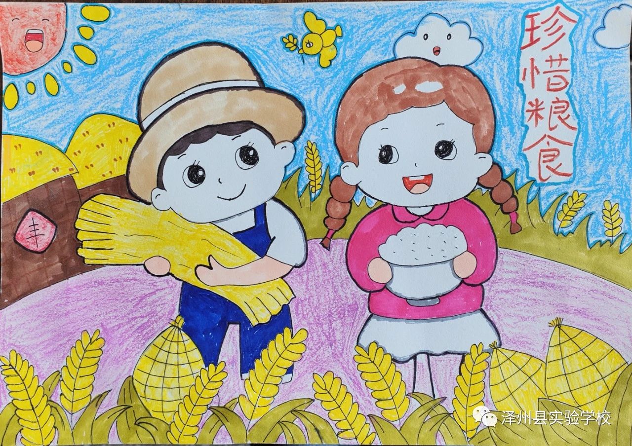 “节约粮食 拒绝浪费”粮食日儿童画图片比赛作品（17）