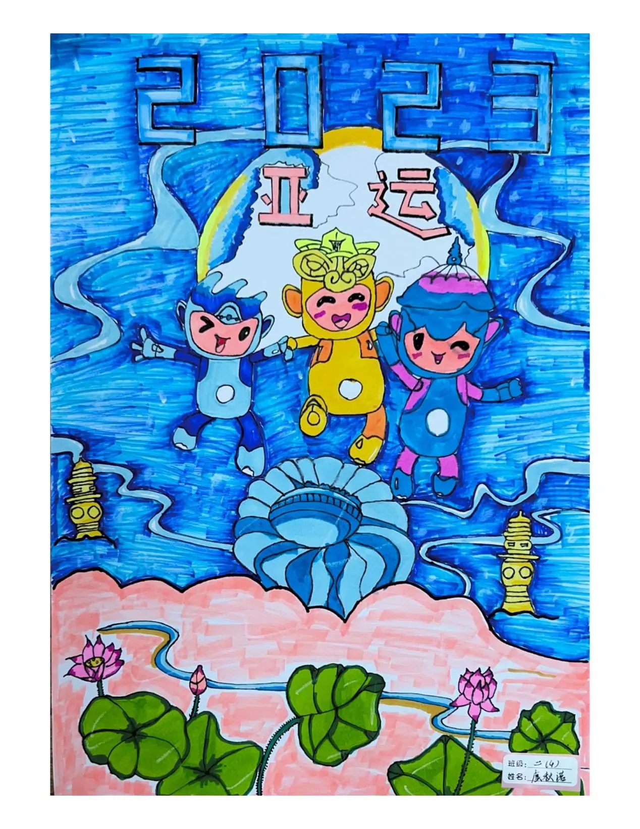 2023亚运会主题画画图片（8）
