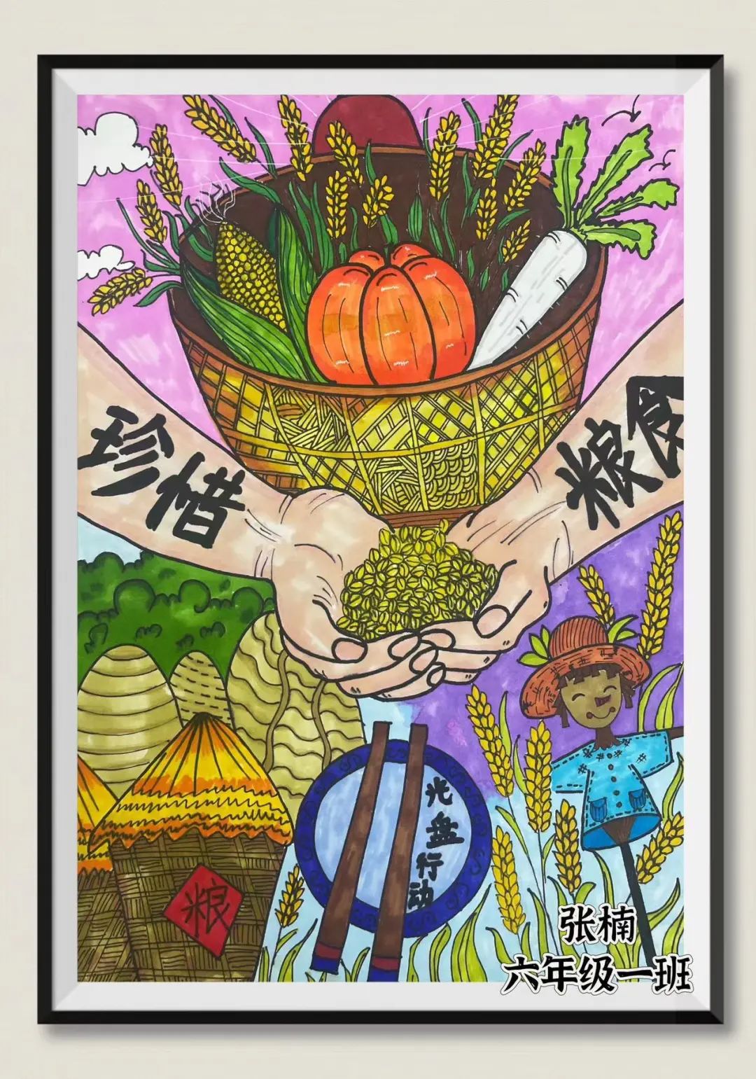 “节约粮食 从我做起”绘画图片作品（一）