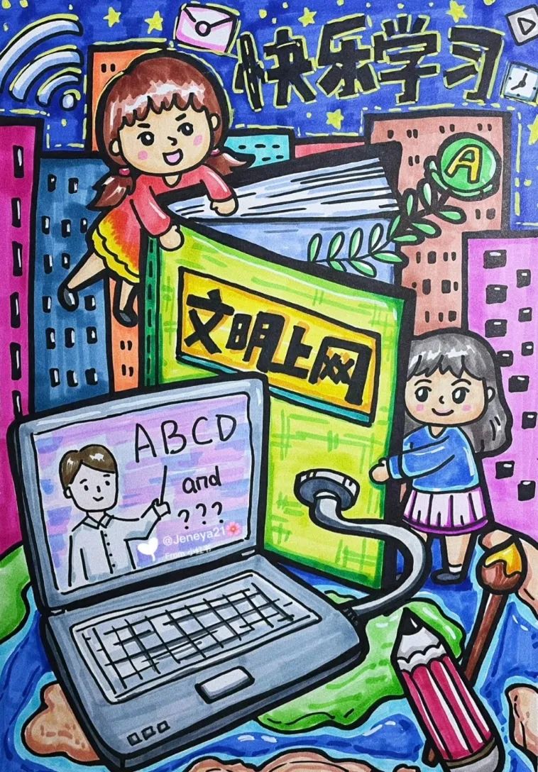 “网络强国有我 共清网络空间”绘画优秀作品(四)