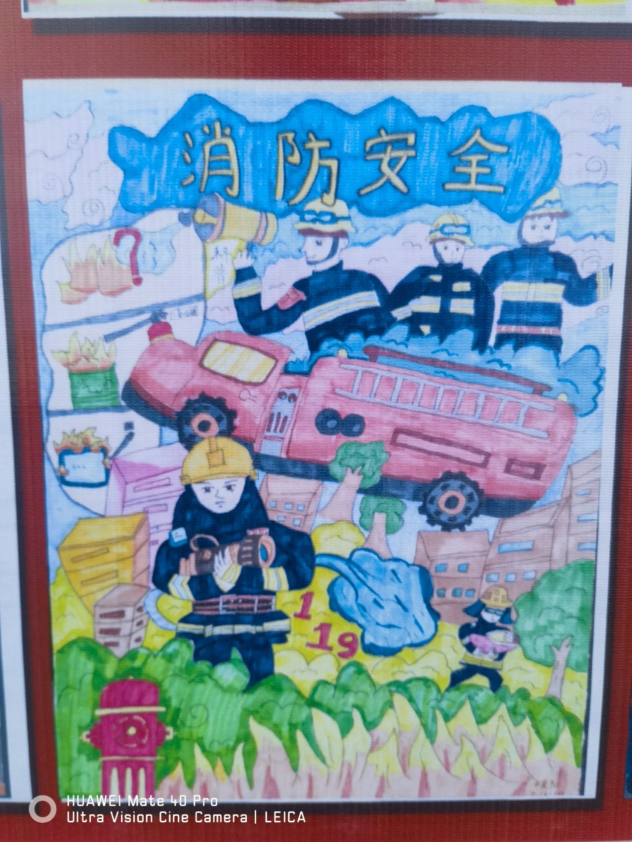 儿童消防绘画优秀画画作品（二十五）