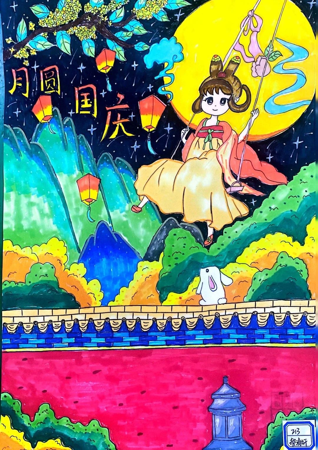 中秋国庆双节主题儿童画漂亮图片（12）