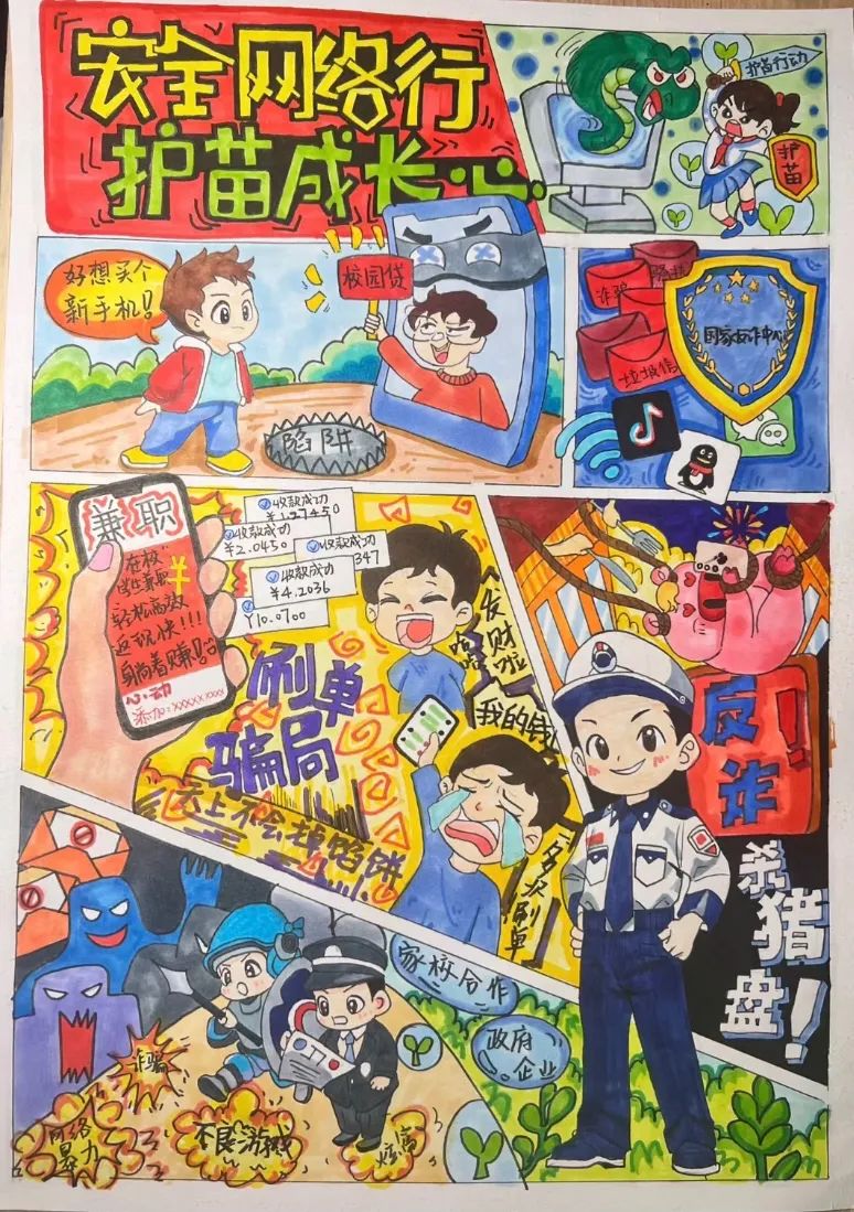 “网络强国有我 共清网络空间”绘画优秀作品(五)