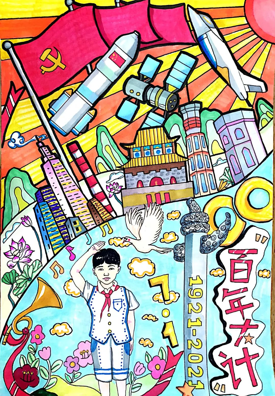 成语配图儿童画画图片《百年大计》