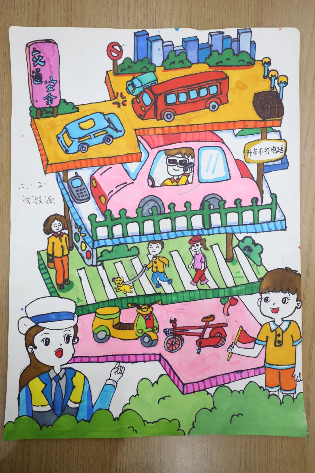 “讲规则 守平安”交通安全主题画画（十一）