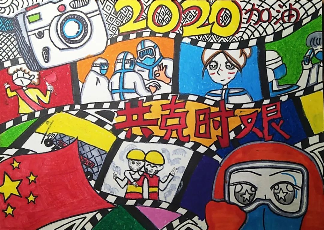 成语故事《共克时艰》配画图片