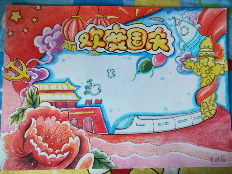 “欢度国庆 喜迎中秋”2023国庆节绘画（6）