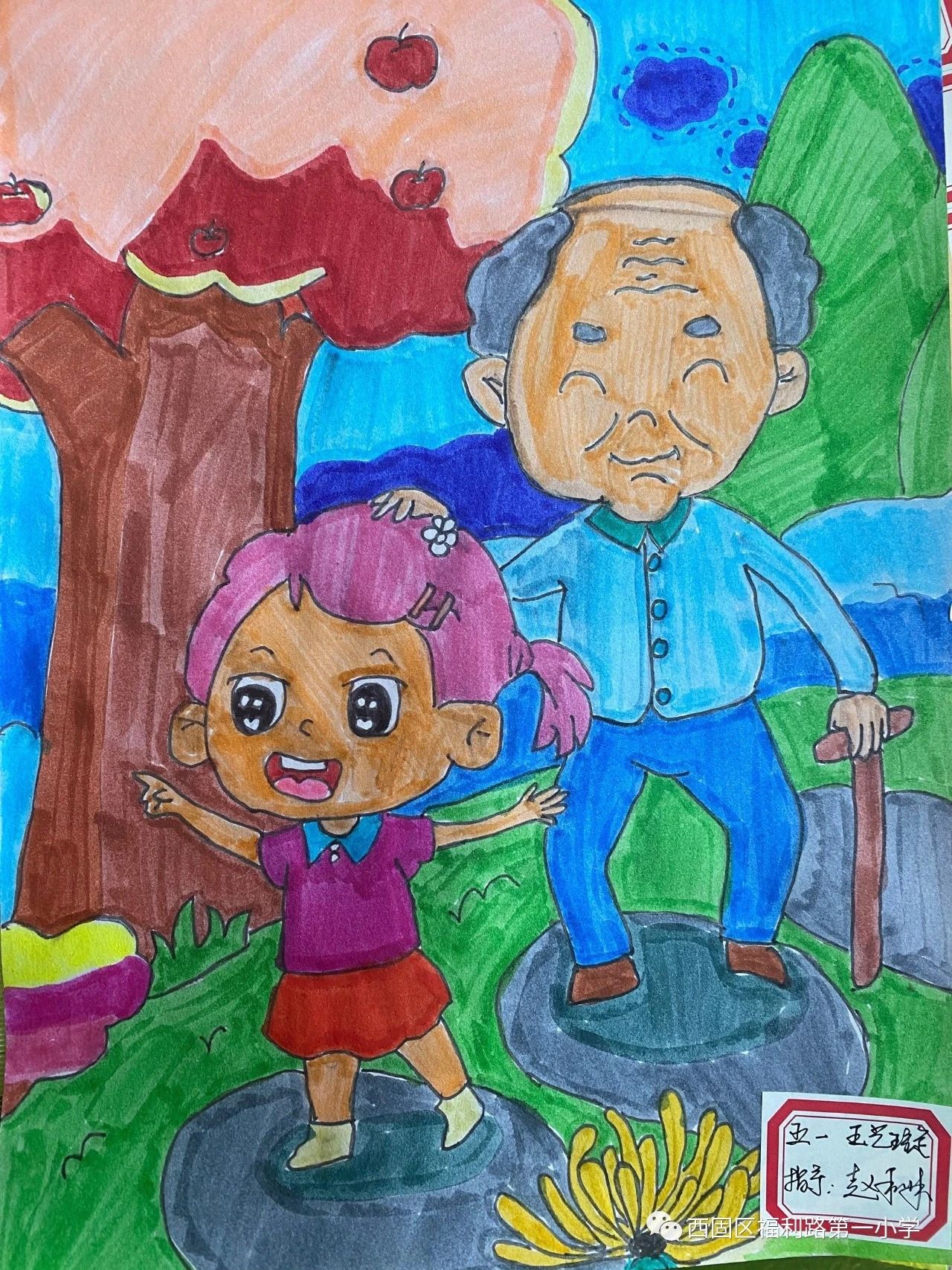 敬老节主题的绘画小学生作品（十八）
