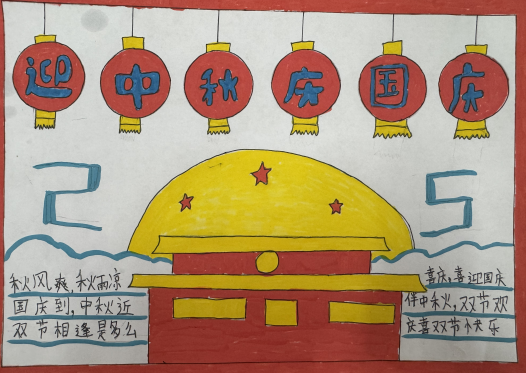 “妙笔丹青迎国庆 童心共筑中国梦”绘画作品欣赏（六）