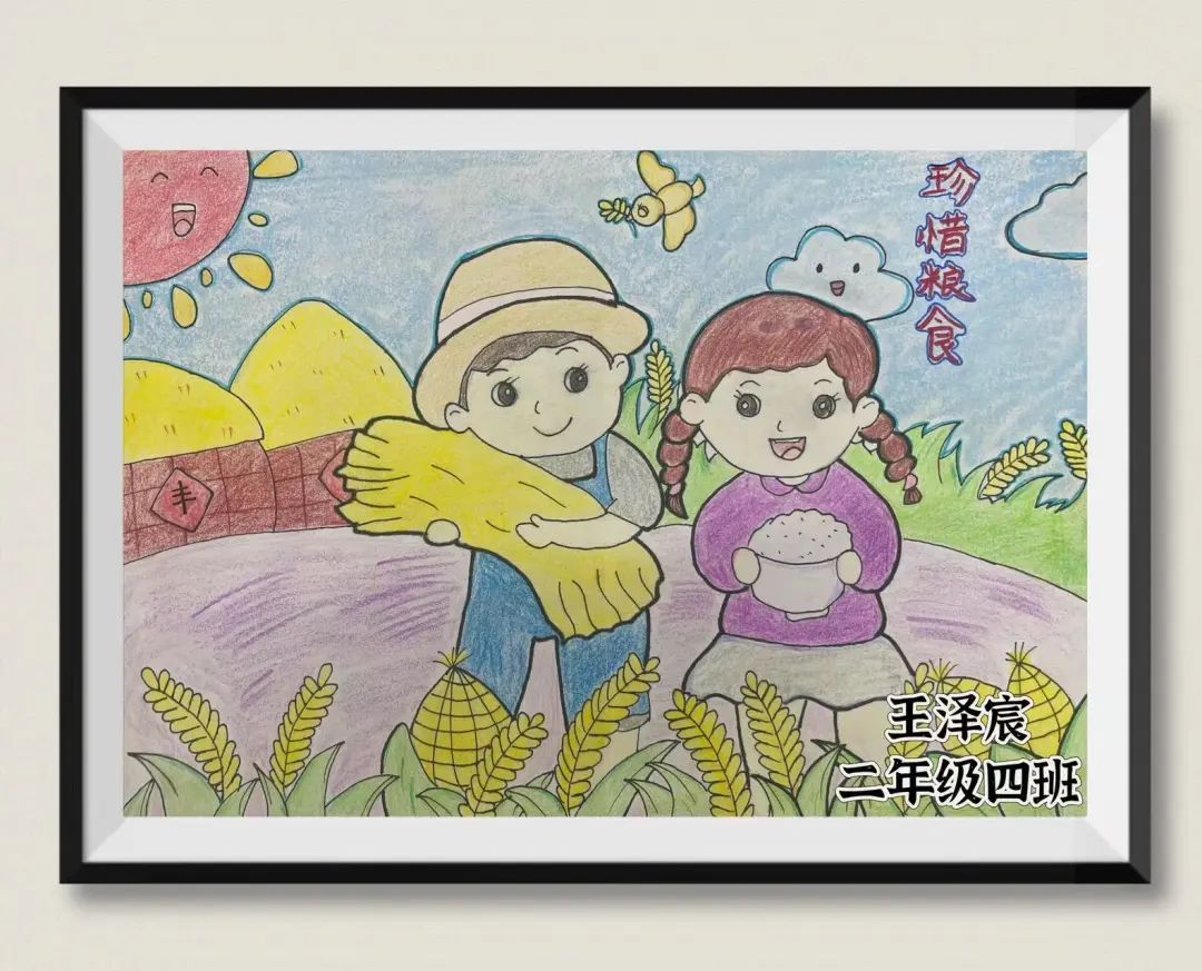 “节约粮食 从我做起”绘画图片作品（二十三）