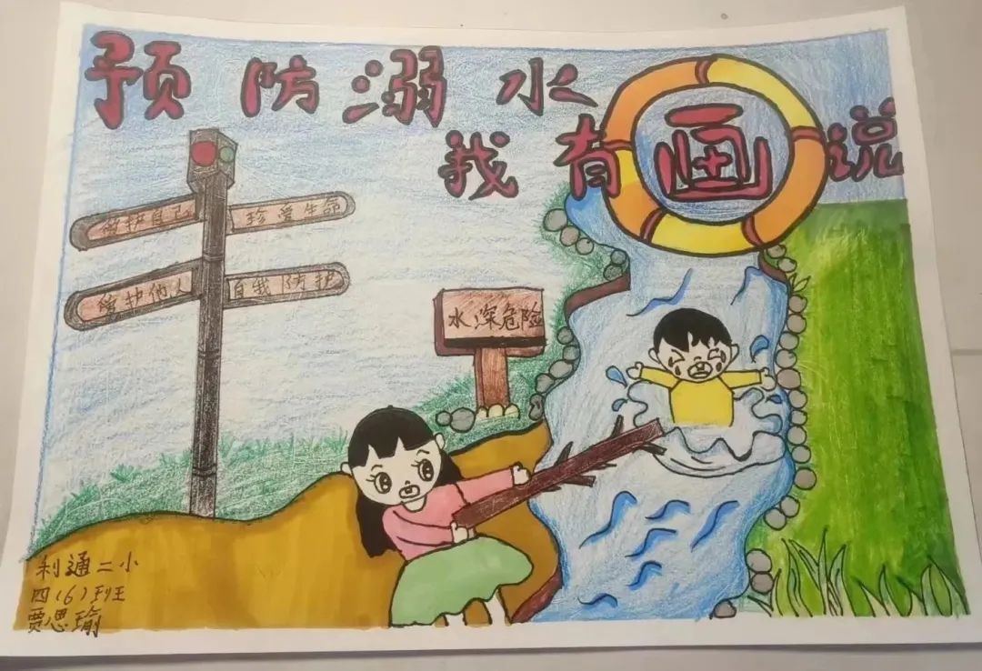 “预防溺水 我有画说”参赛获奖绘画（十二）