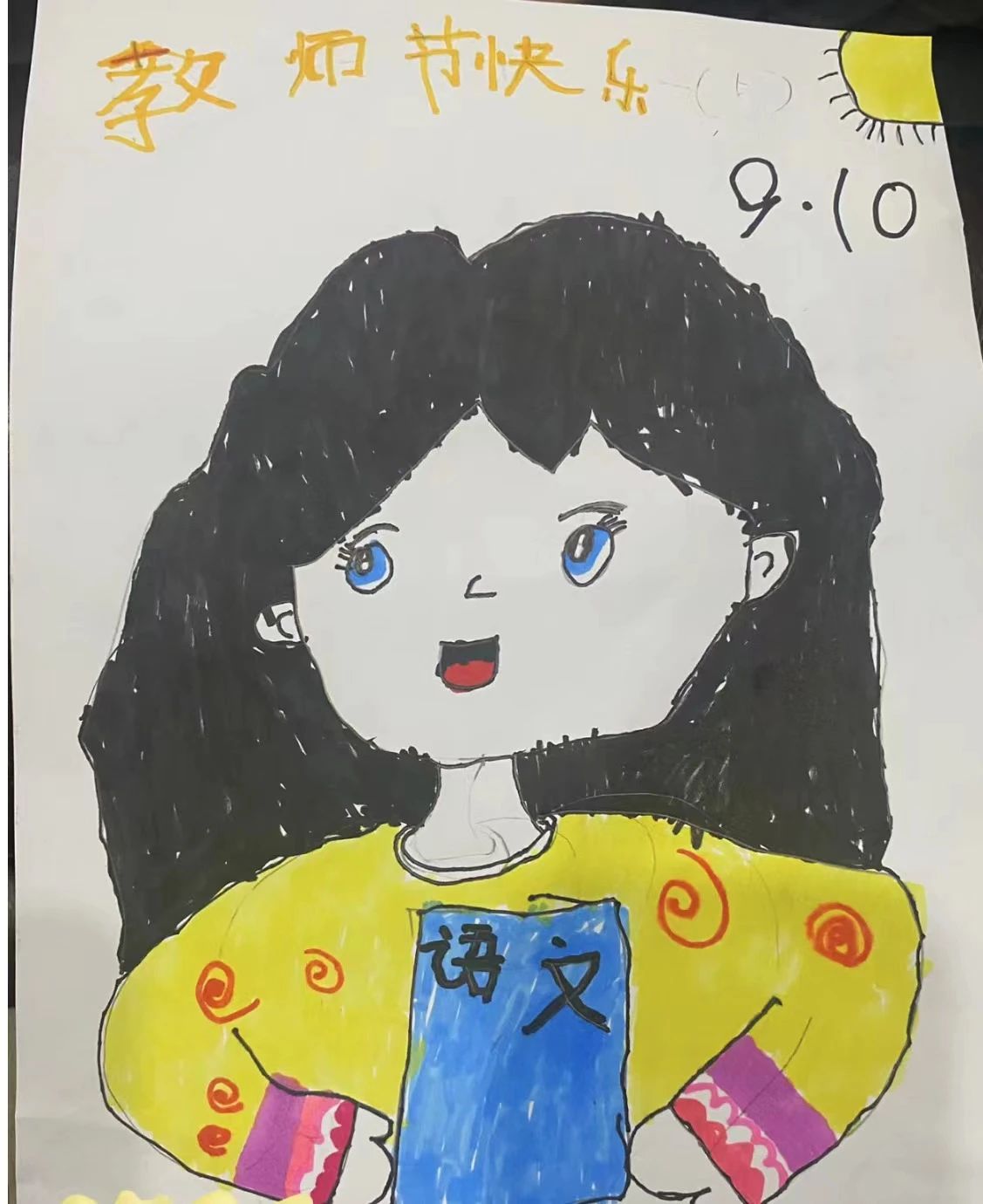 我心中的最美教师主题儿童画（11）
