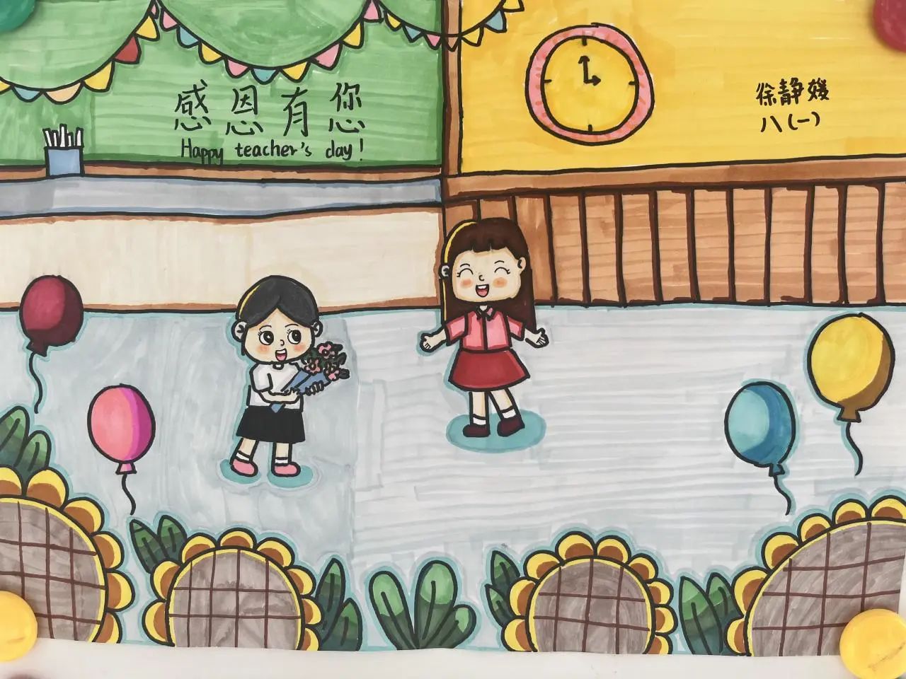 happy teacher's day2023教师节儿童绘画图片（20）