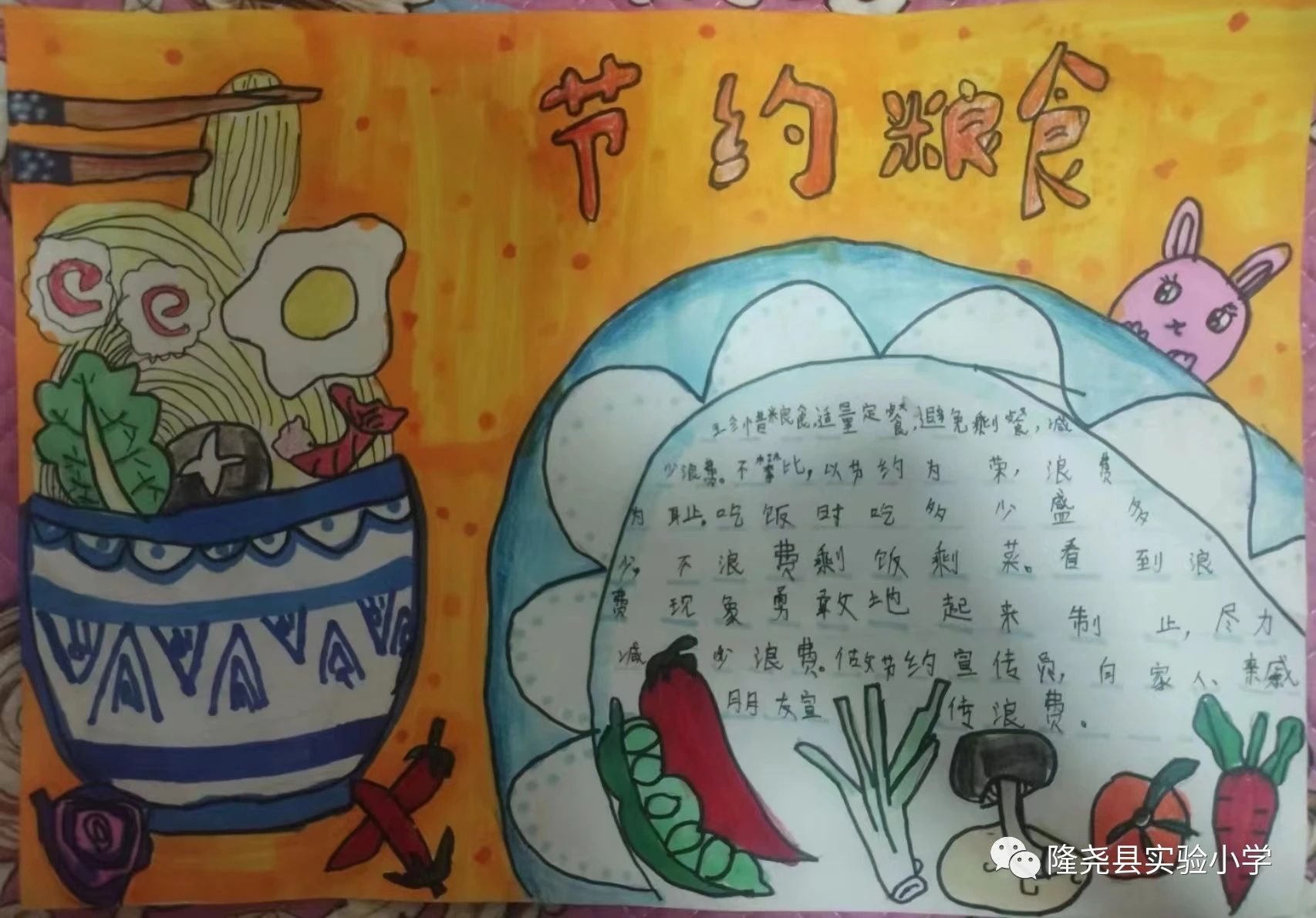 “厉行节约 杜绝浪费”爱惜粮食主题画（10）