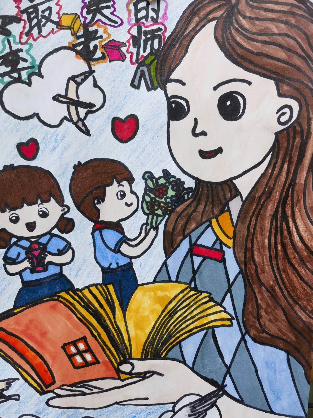 happy teacher's day2023教师节儿童绘画图片（2）
