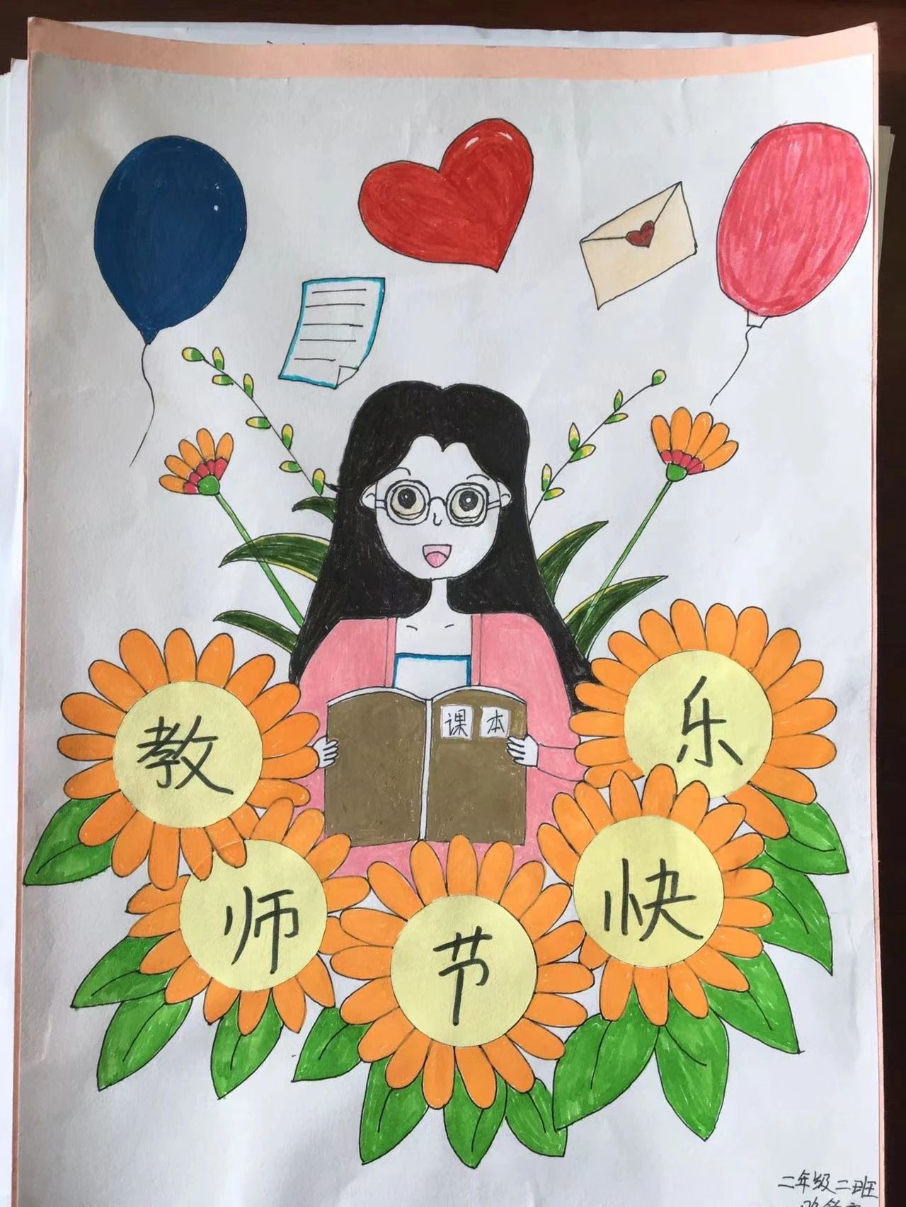 小学2023教师节儿童画画作品（一）