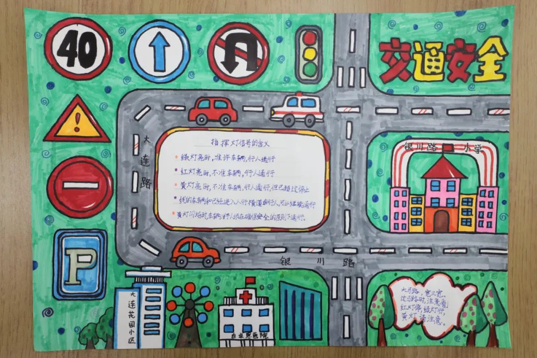 “文明出行 共享美好”交通安全儿童绘画（十八）