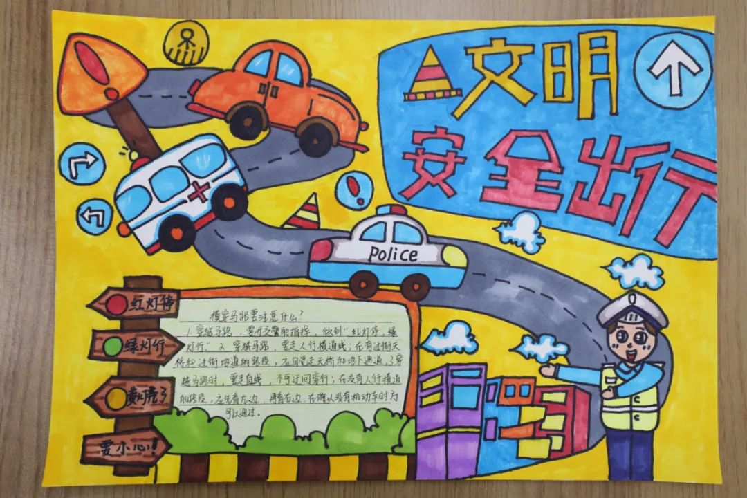 “讲规则 守平安”交通安全主题画画（十六）