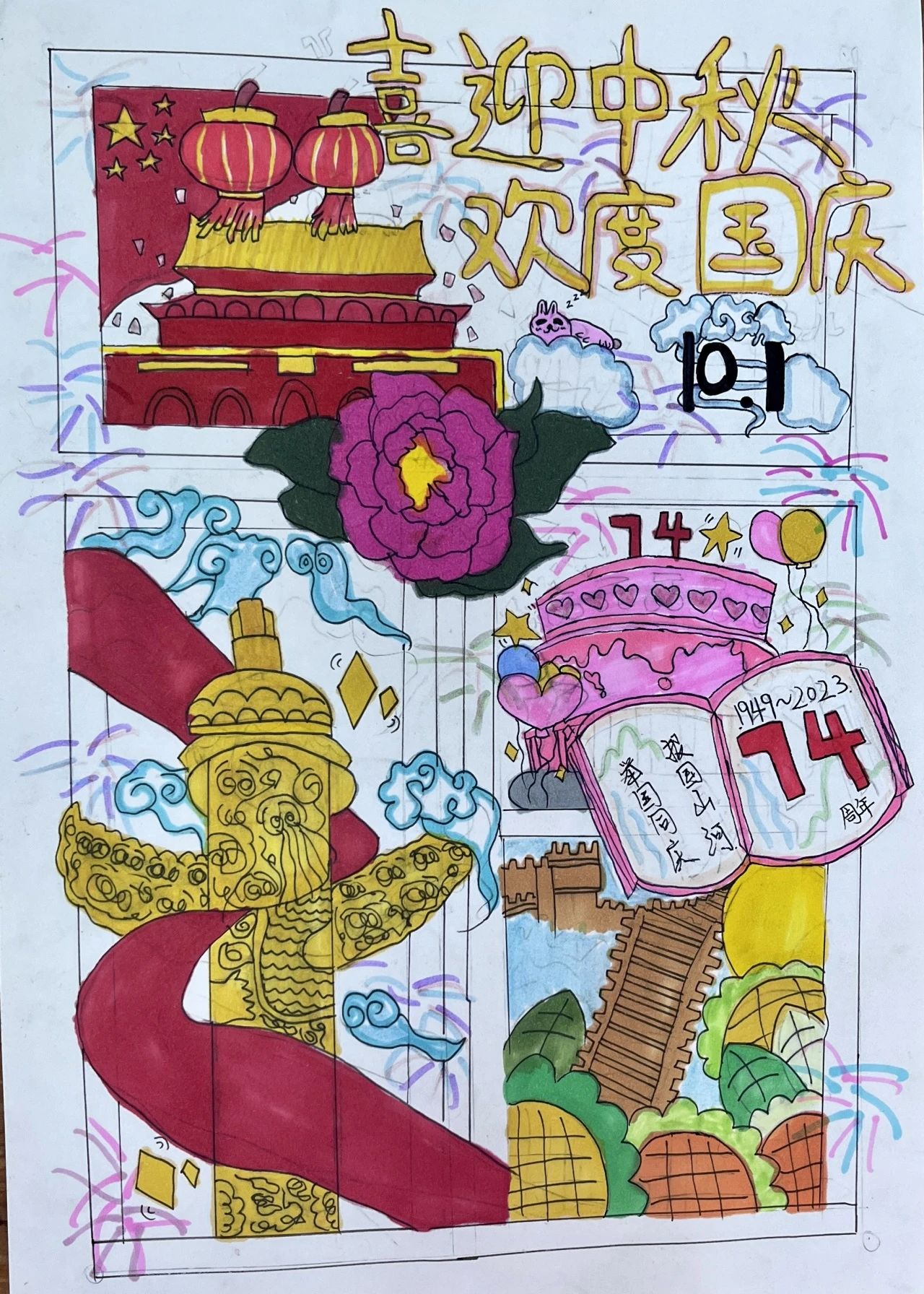 “强国有我 筑梦中华”中秋国庆双节儿童画（21）