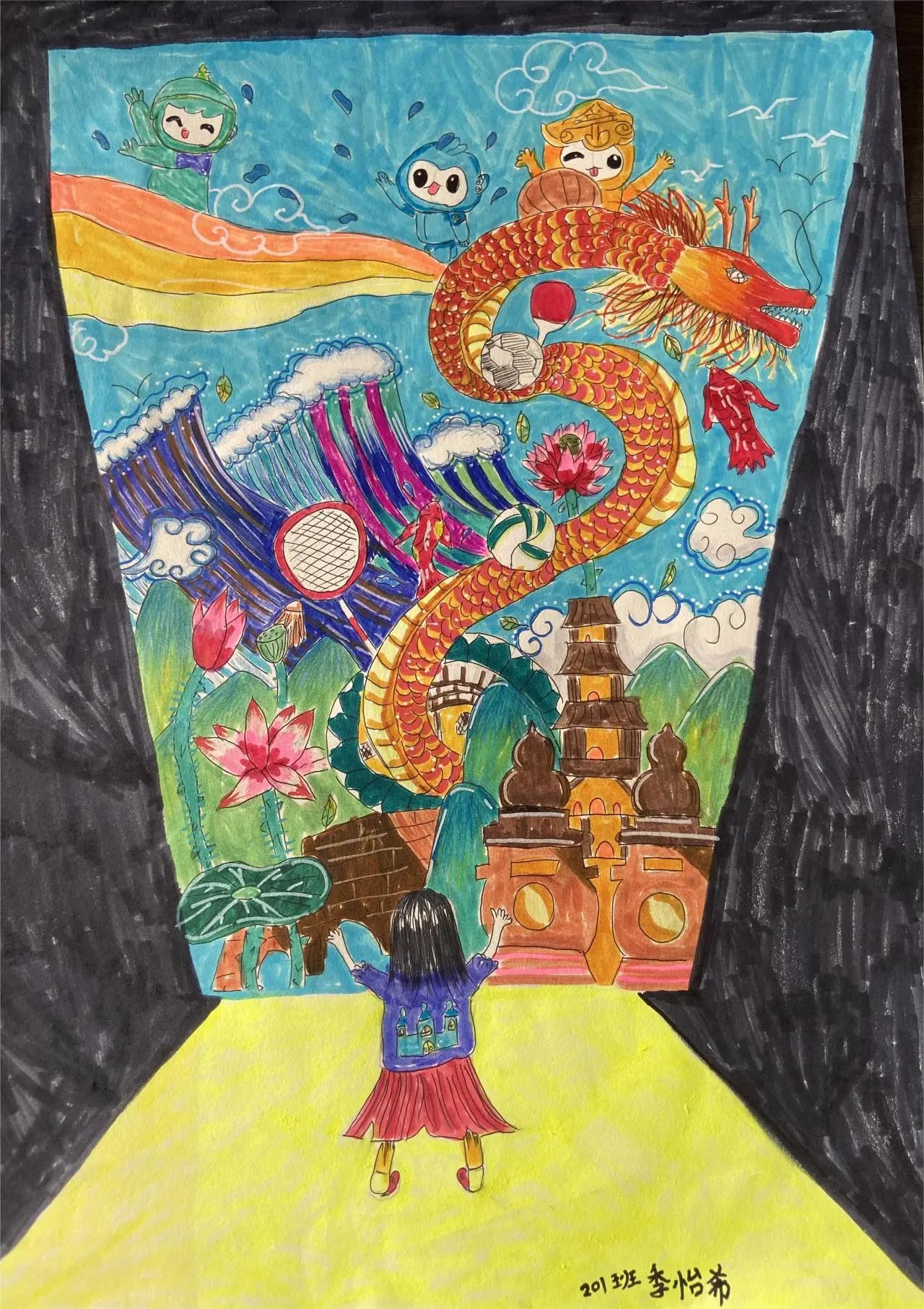 “相约杭州 喜迎亚运”2023儿童画画作品（15）