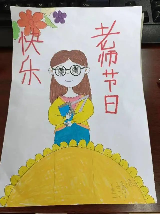 小学2023教师节儿童画画作品（八）
