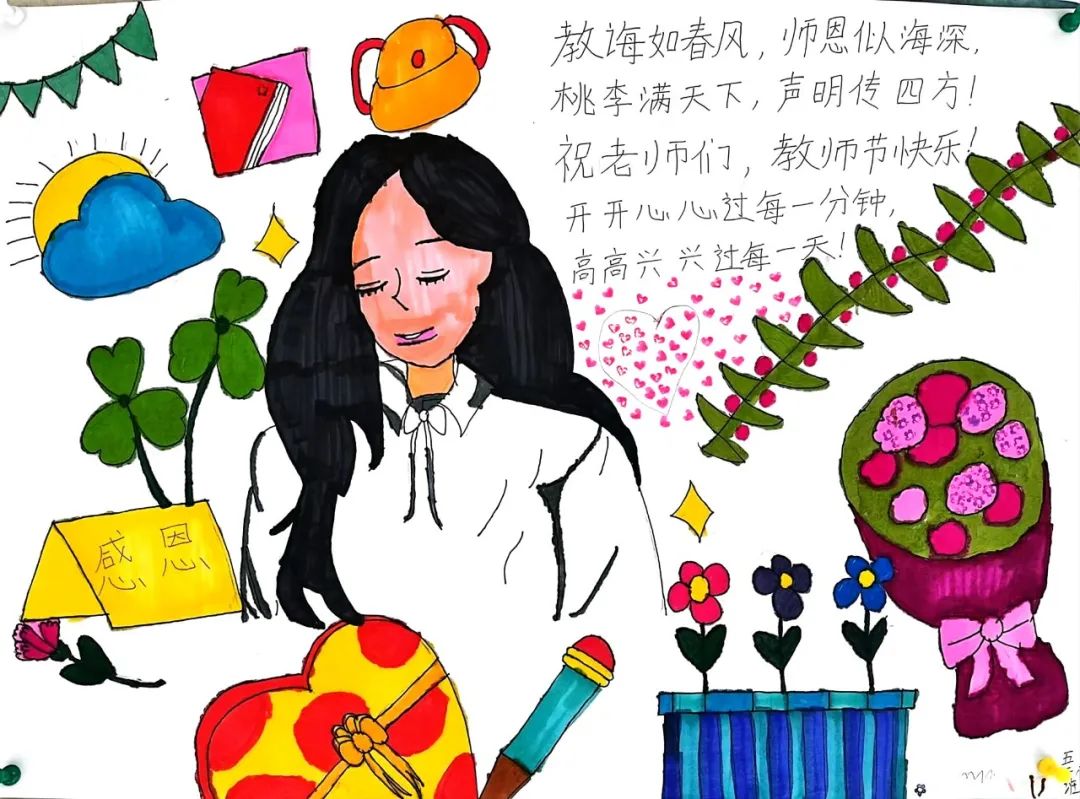 小学生感恩老师儿童绘画（十一）