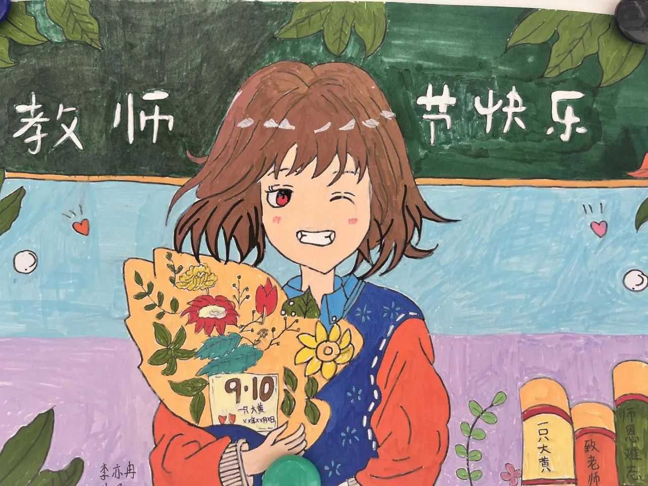 happy teacher's day2023教师节儿童绘画图片（11）