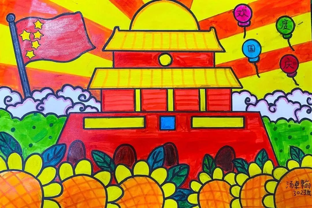 小学生国庆节绘画《我和我的祖国》作品（14）