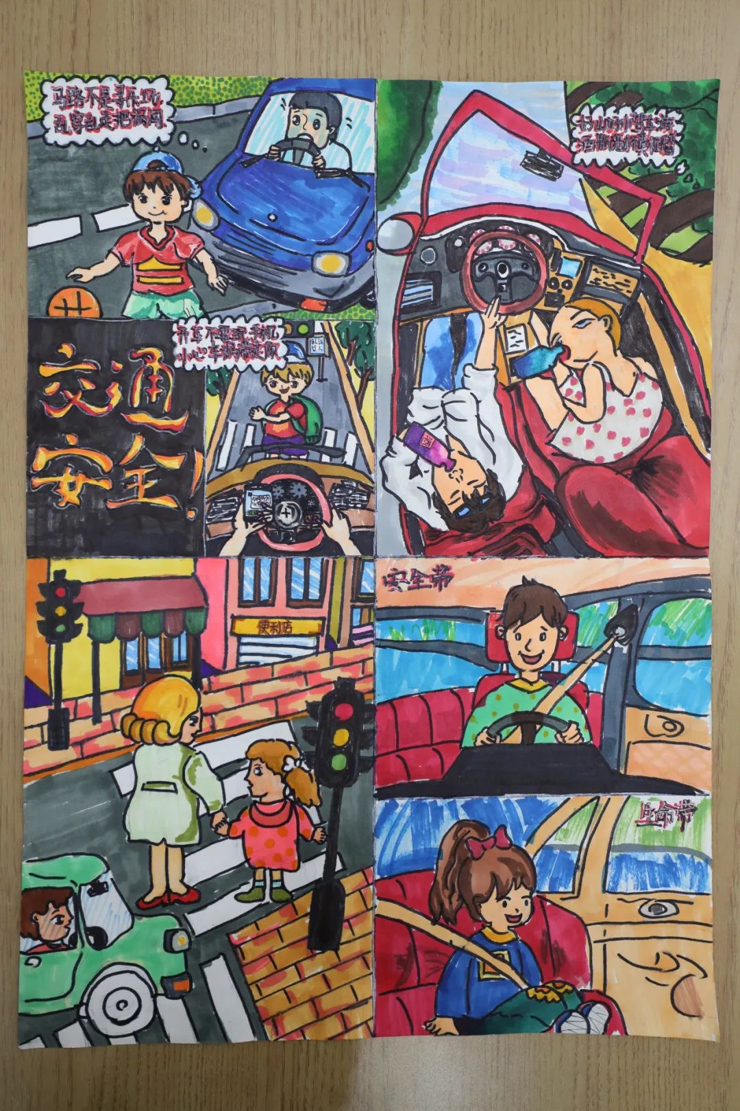 “文明出行 共享美好”交通安全儿童绘画（三）