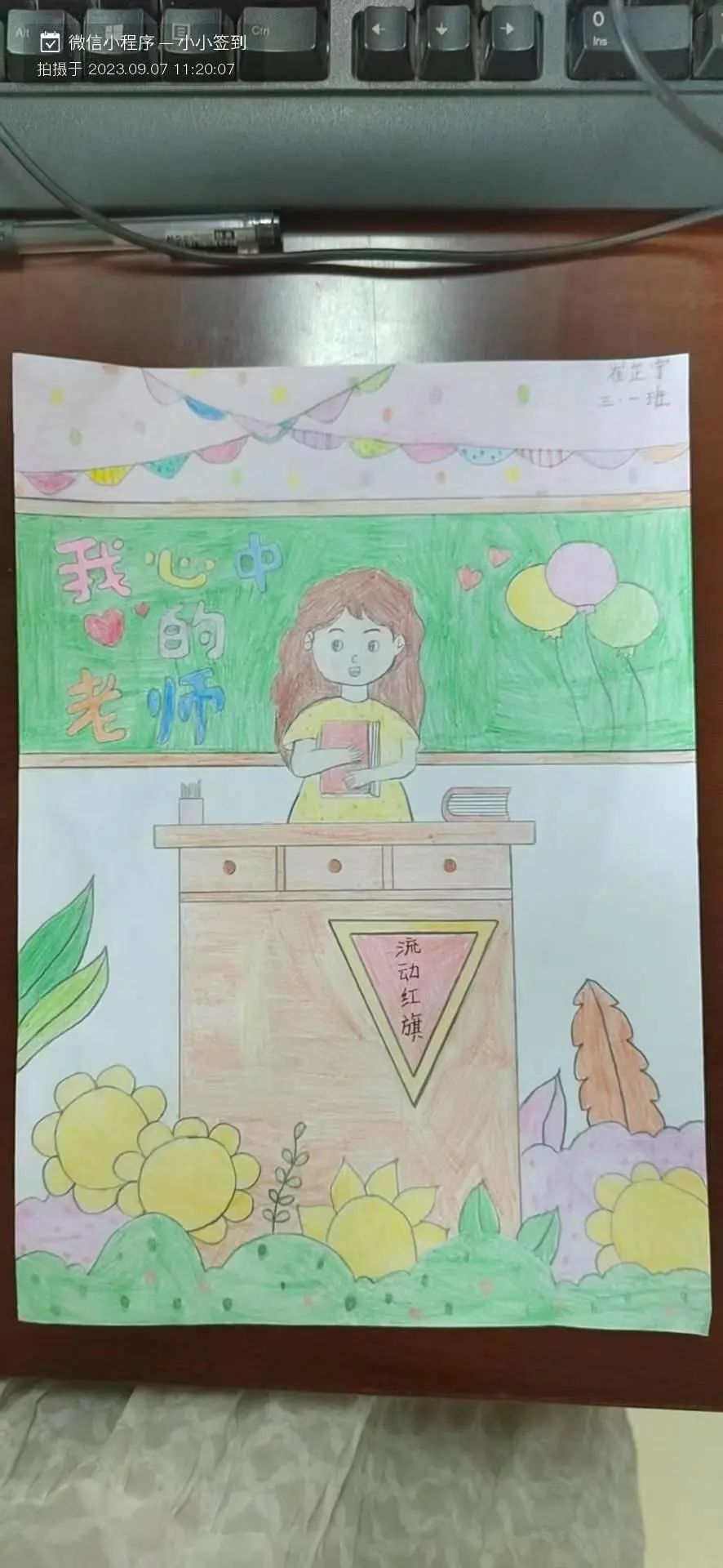 我心中的最美教师主题儿童画（19）
