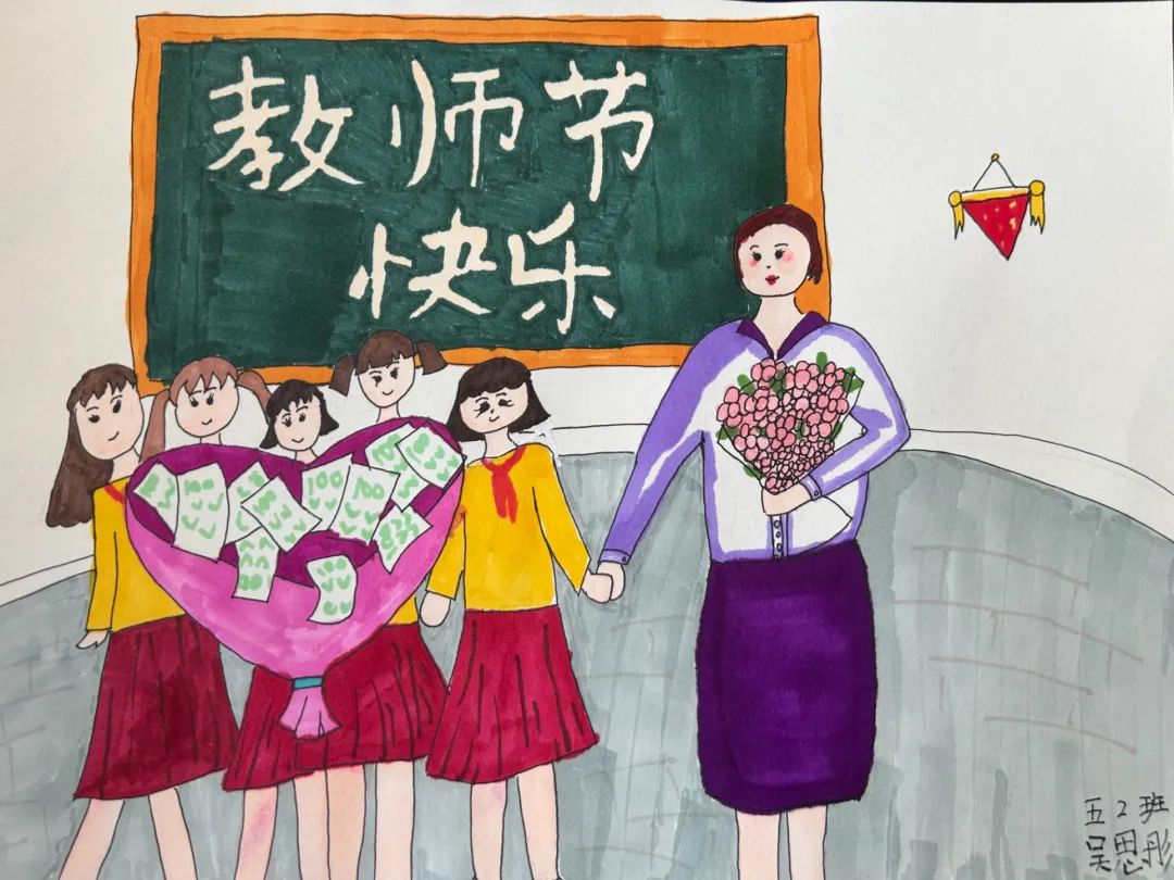 “致敬教师节” 9幅纯真的儿童画作品第四张
