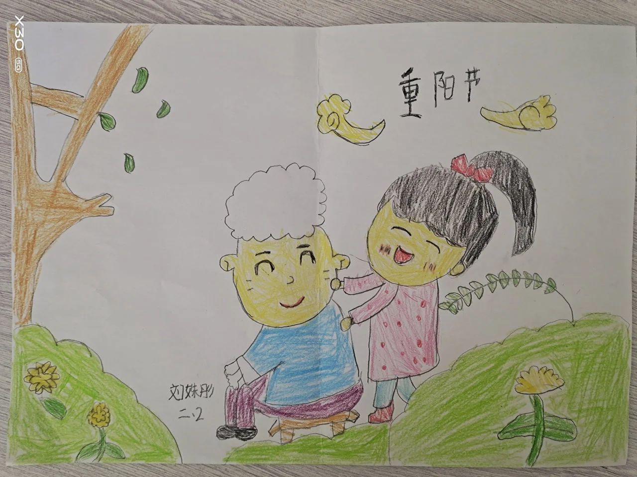 2023九月初九重阳节儿童画作品（14）