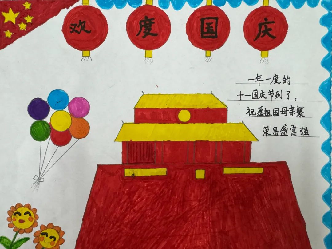 “妙笔丹青迎国庆 童心共筑中国梦”绘画作品欣赏（四）