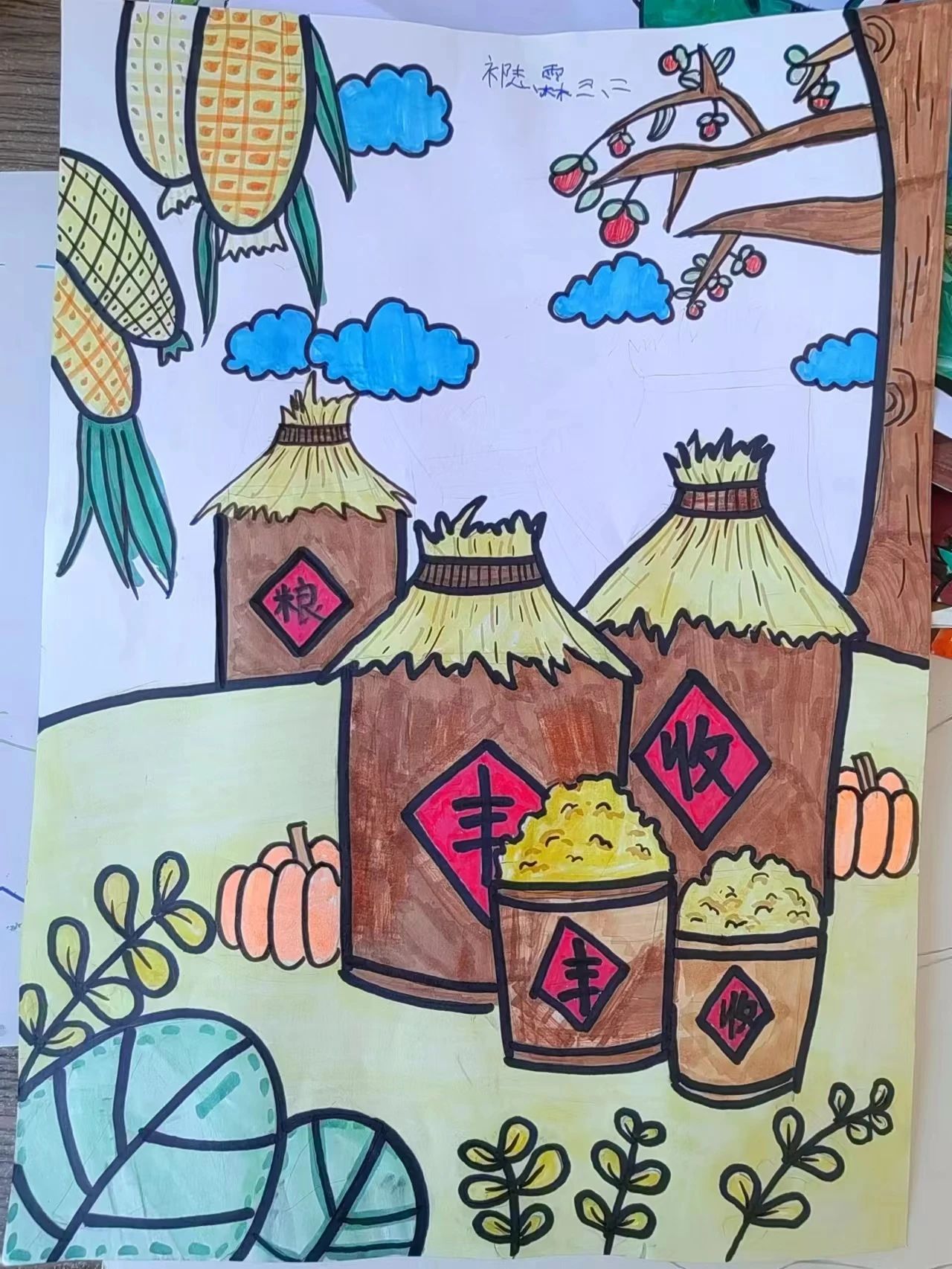 爱惜粮食 不负“食”光儿童画画展示作品（一）
