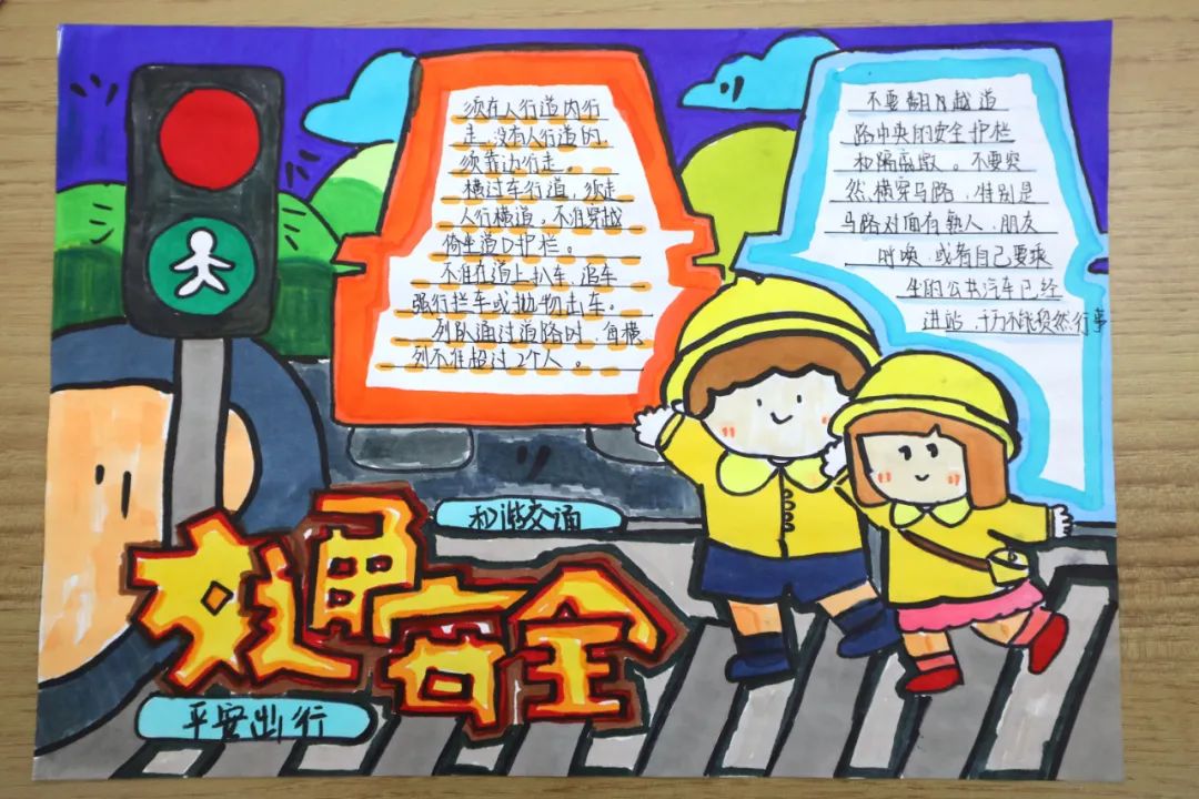 “文明出行 共享美好”交通安全儿童绘画（二十）