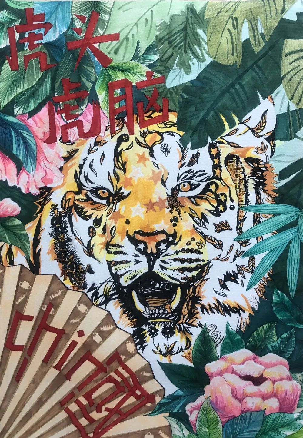 成语故事《虎头虎脑》配画图片