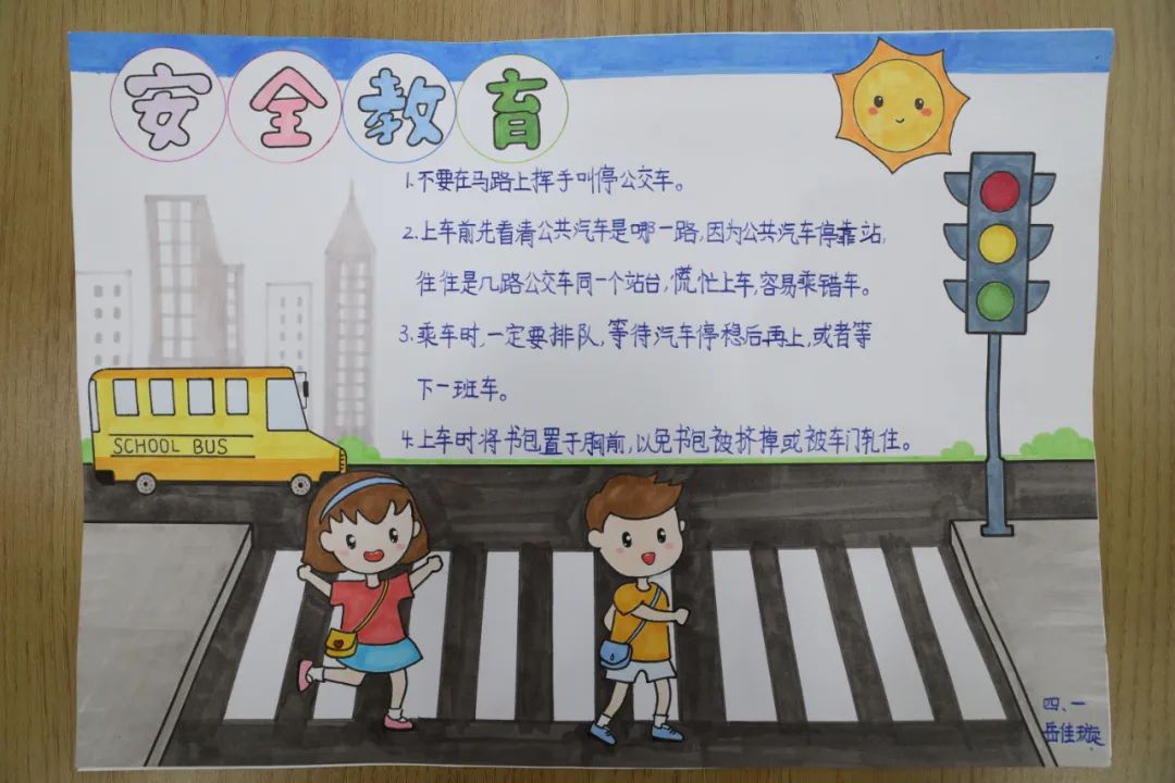 “讲规则 守平安”交通安全主题画画（十三）