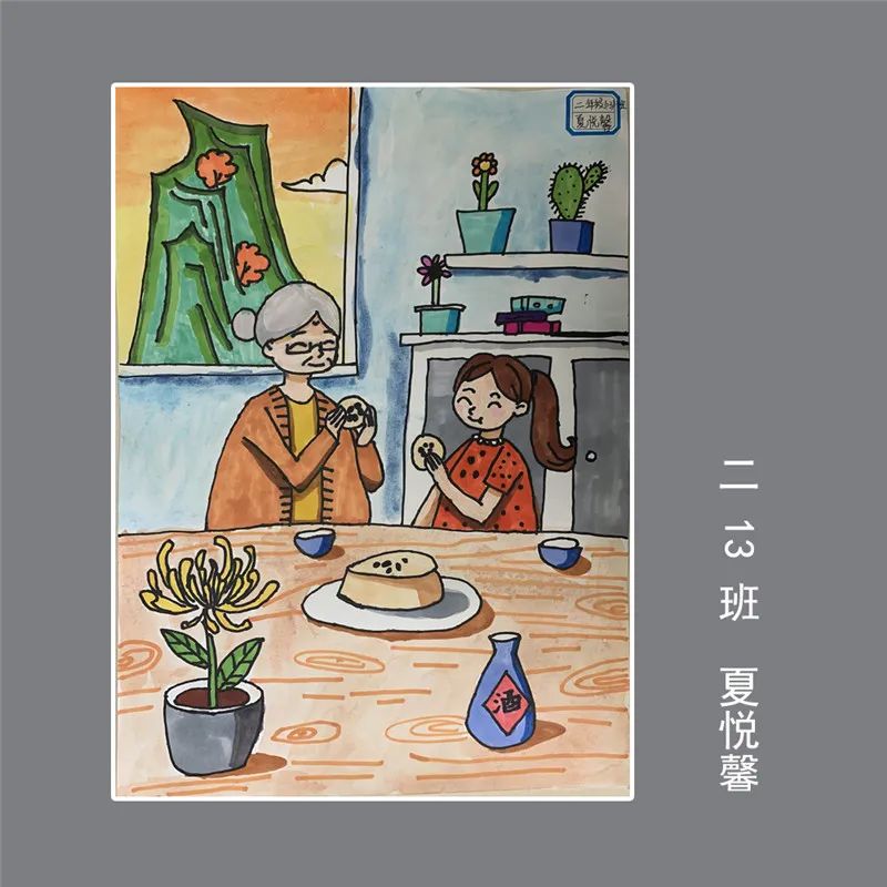 九九重阳节的绘画作品低年级（3）