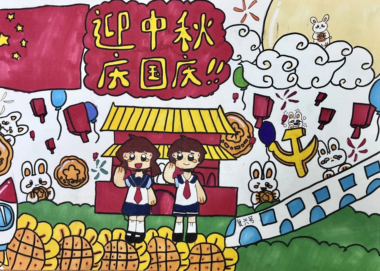 “强国有我 筑梦中华”中秋国庆双节儿童画（18）