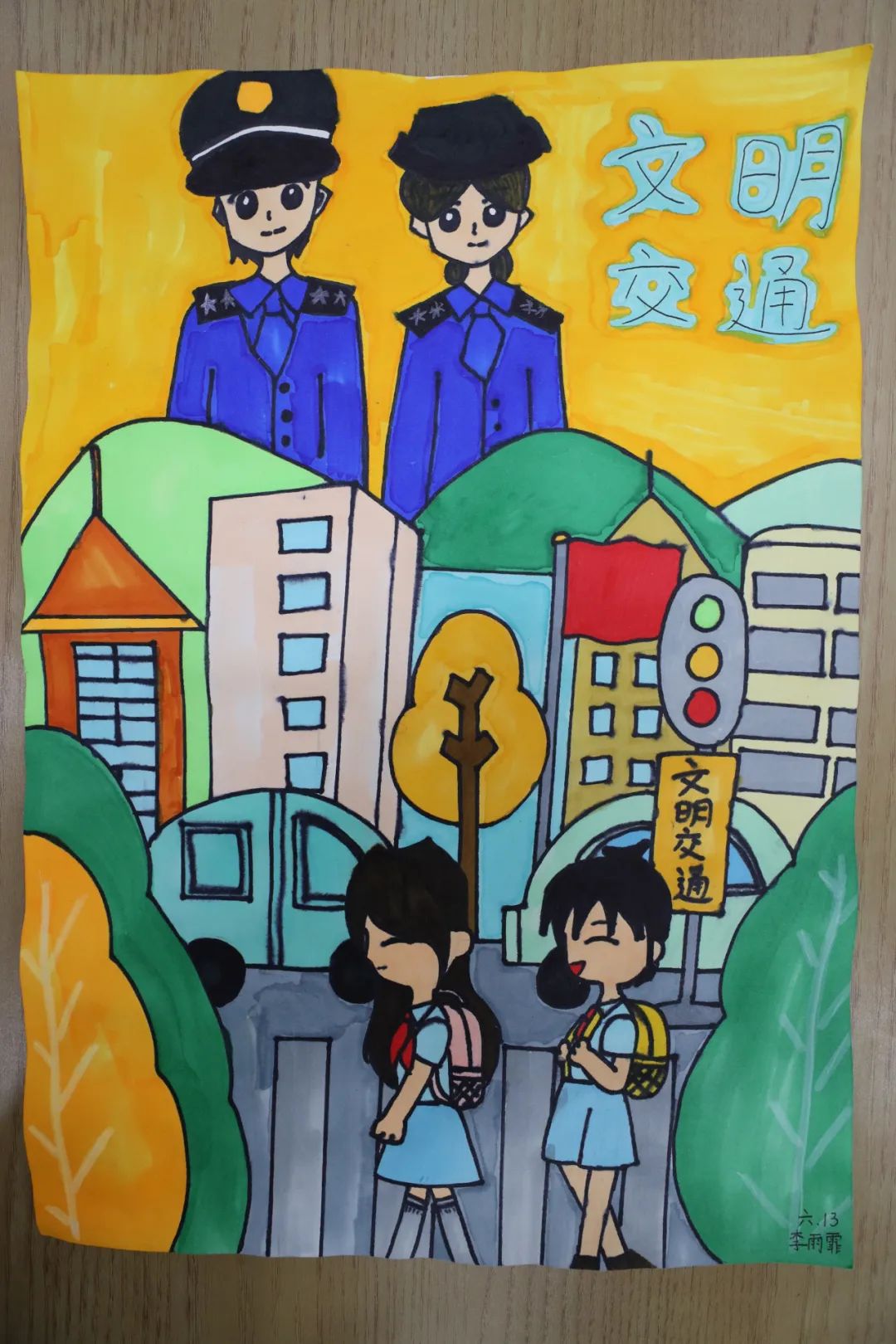 “文明过马路 安全你我他”交通安全绘画第六张